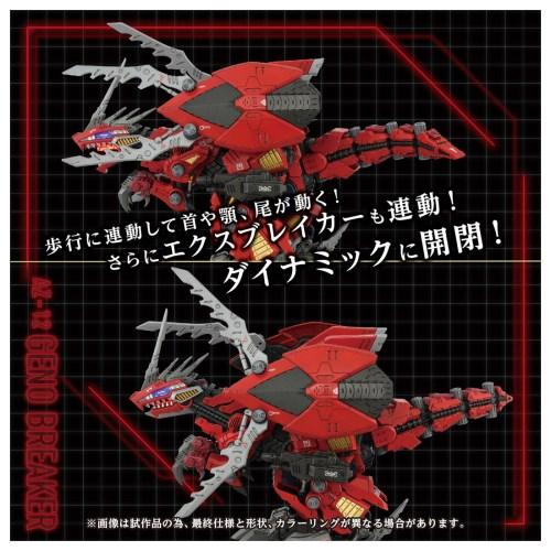 タカラトミー（TAKARA TOMY） ADVANCED Zi 『ゾイド-ZOIDS-』 AZ-12