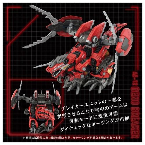 タカラトミー（TAKARA TOMY） ADVANCED Zi 『ゾイド-ZOIDS-』 AZ-12