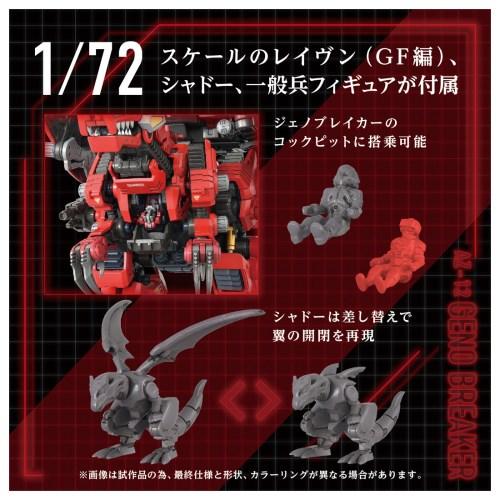 タカラトミー（TAKARA TOMY） ADVANCED Zi 『ゾイド-ZOIDS-』 AZ-12