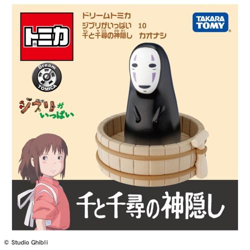 タカラトミー ドリームトミカ ジブリがいっぱい 10 千と千尋の神隠し カオナシ｜sieikan｜06