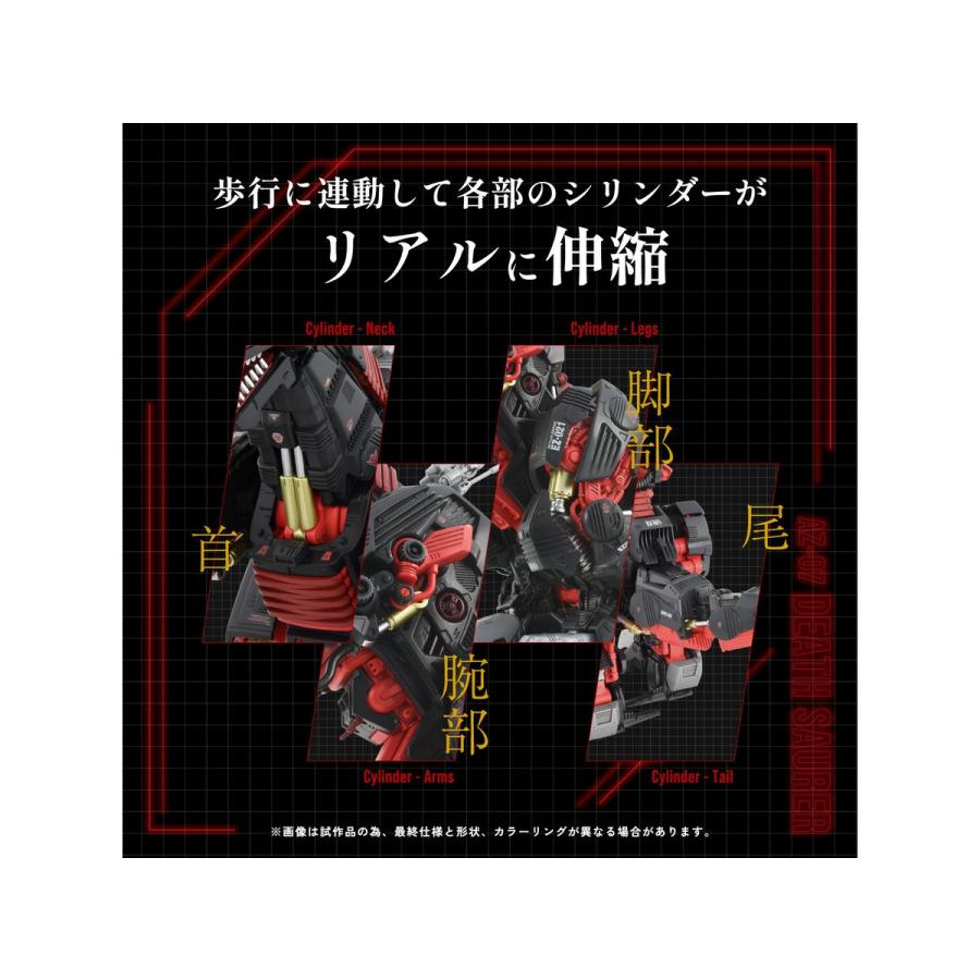 タカラトミー ZOIDS AZ-07 デスザウラー : しえいかんYahoo!店 タカラトミー ZOIDS AZ-07 デスザウラー : しえいかんYahoo!店