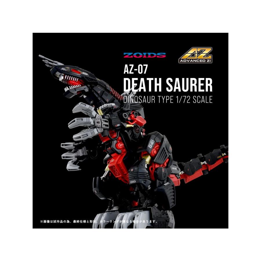 タカラトミー ZOIDS AZ-07 デスザウラー : しえいかんYahoo!店 タカラトミー ZOIDS AZ-07 デスザウラー : しえいかんYahoo!店