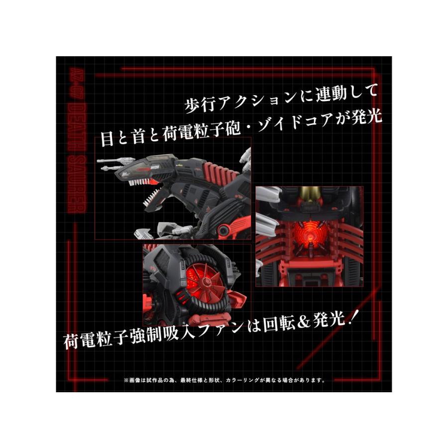 タカラトミー ZOIDS AZ-07 デスザウラー : しえいかんYahoo!店 タカラトミー ZOIDS AZ-07 デスザウラー : しえいかんYahoo!店