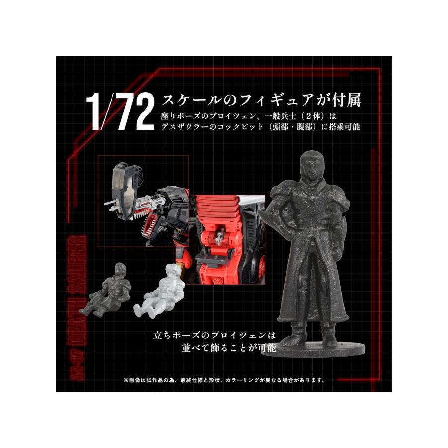 タカラトミー ZOIDS AZ-07 デスザウラー : しえいかんYahoo!店 タカラトミー ZOIDS AZ-07 デスザウラー : しえいかんYahoo!店