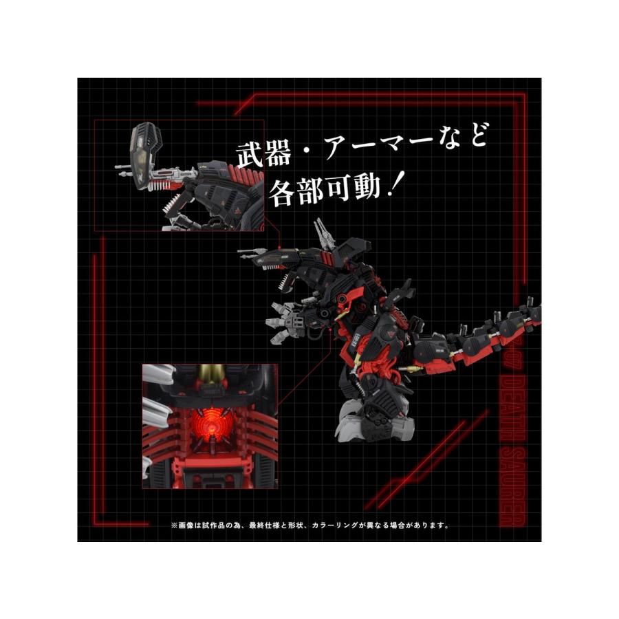 タカラトミー ZOIDS AZ-07 デスザウラー : しえいかんYahoo!店 タカラトミー ZOIDS AZ-07 デスザウラー : しえいかんYahoo!店