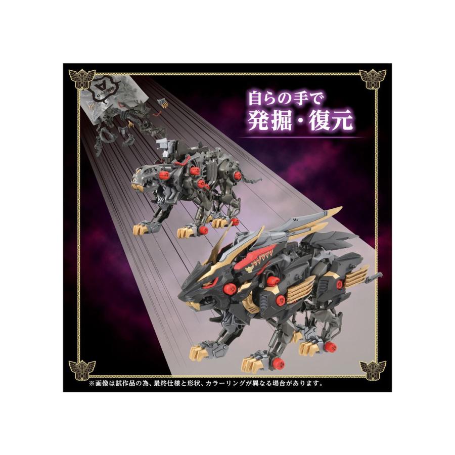 タカラトミー（TAKARA TOMY） ZOIDS ワイルドライガー 黒王号 : しえ