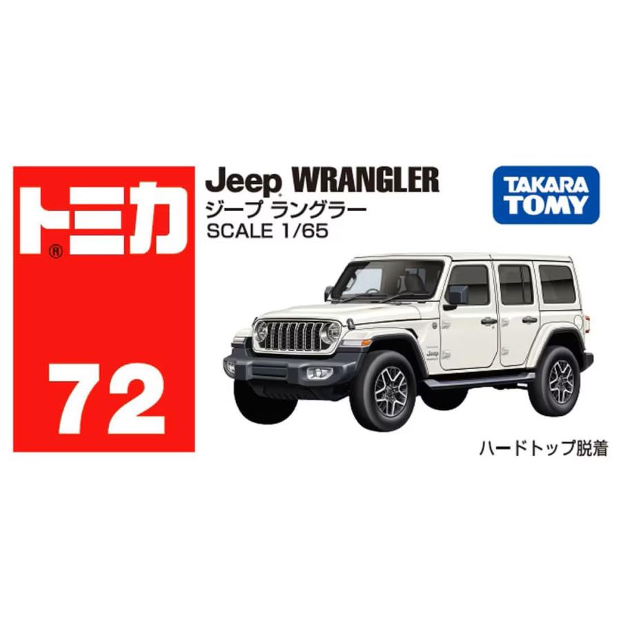 タカラトミー（TAKARA TOMY） 【SALE】 トミカ No.72 ジープ