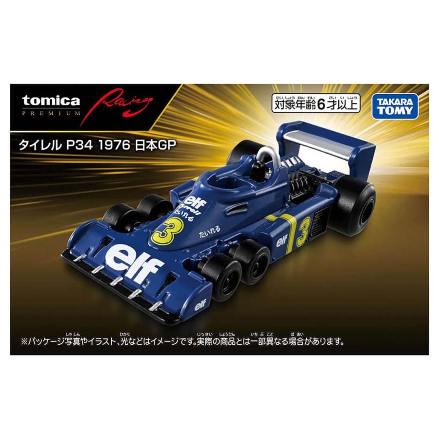 タカラトミー（TAKARA TOMY） トミカプレミアムRacing タイレル P34