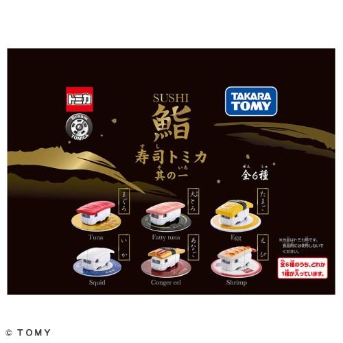 タカラトミー（TAKARA TOMY） 寿司トミカ 其の一 マグロ : しえいかん