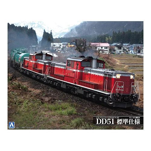 青島文化教材社 アオシマ 1/45 トレインミュージアムOJ NO.2 DD51