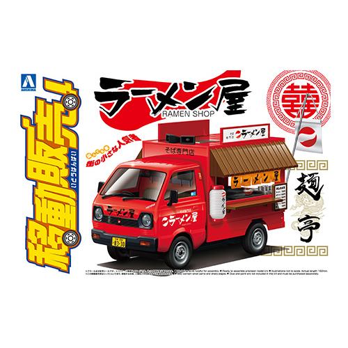 青島文化教材社 アオシマ 1/24 1/24 ラーメン屋さん 移動販売 10 : し