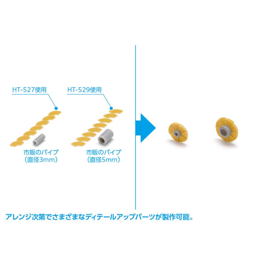 ウェーブ HT-527 HGディテールパンチアーチ型 3mm : しえいかんYahoo