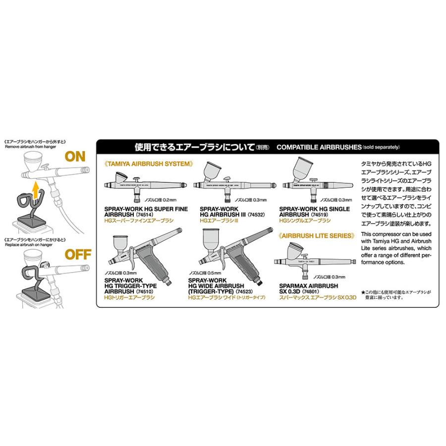 タミヤ 74553 エアーブラシシステム スプレーワーク パワー タミヤ 74553 エアーブラシシステム スプレーワーク パワー