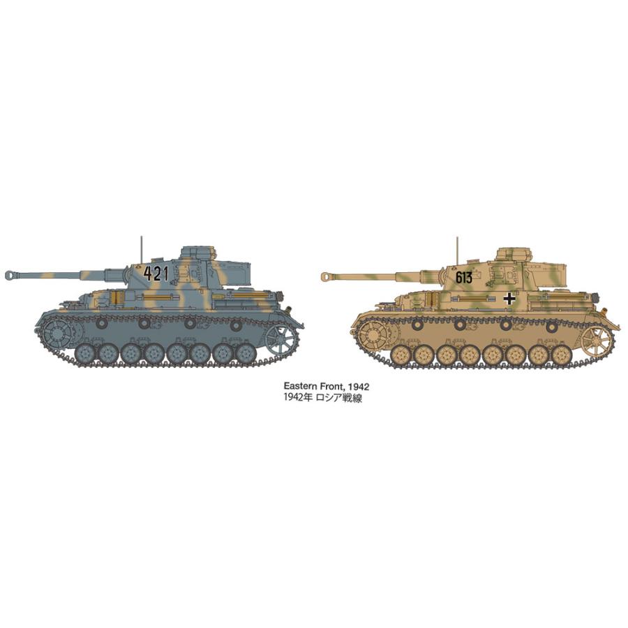 タミヤ 25209 1/35 ドイツIV号戦車G型初期生産車・伝令バイク タミヤ 25209 1/35 ドイツIV号戦車G型初期生産車・伝令バイク