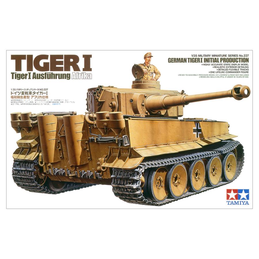 タミヤ 1/35 35227 タイガーI極初期型 : しえいかんYahoo!店 タミヤ 1/35 35227 タイガーI極初期型 : しえいかんYahoo!店