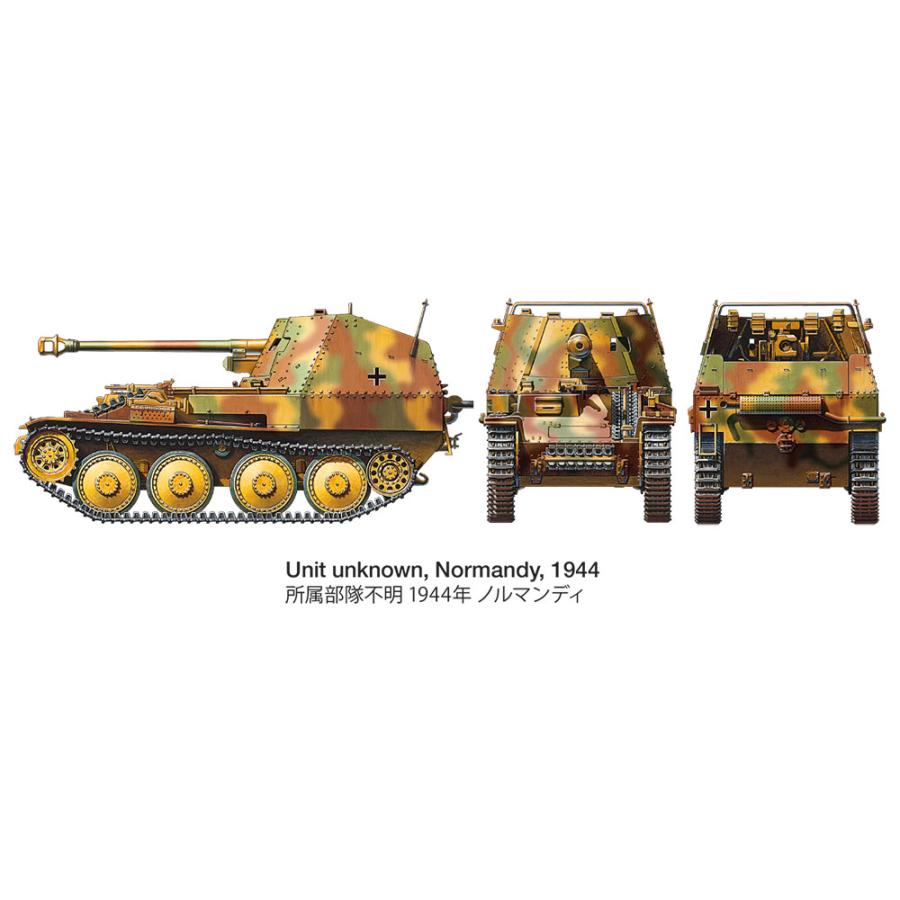 タミヤ（TAMIYA） 【SALE】 1/35 MM364 独対戦車自走砲マーダーIIIM