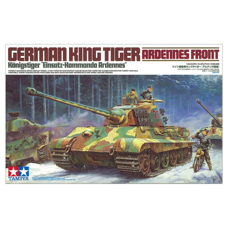 タミヤ（TAMIYA） 1/35 MM252 ドイツ重戦車 キングタイガー(アルデンヌ