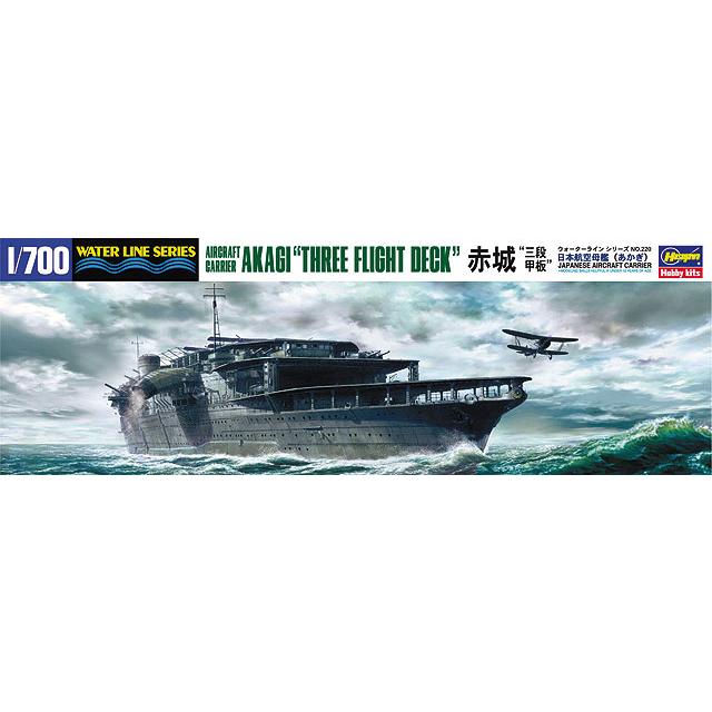 ハセガワ 1/700 220 日本航空母艦 赤城 三段甲板 : しえいかんYahoo!店