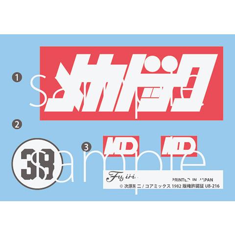 フジミ模型 フジミ 1/24 よろしくメカドック セリカ XX 40周年 フジミ模型 フジミ 1/24 よろしくメカドック セリカ XX 40周年