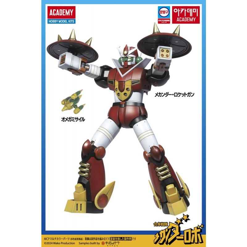 アカデミー 15821L メカンダーロボ Mechander Robo, Japan Version