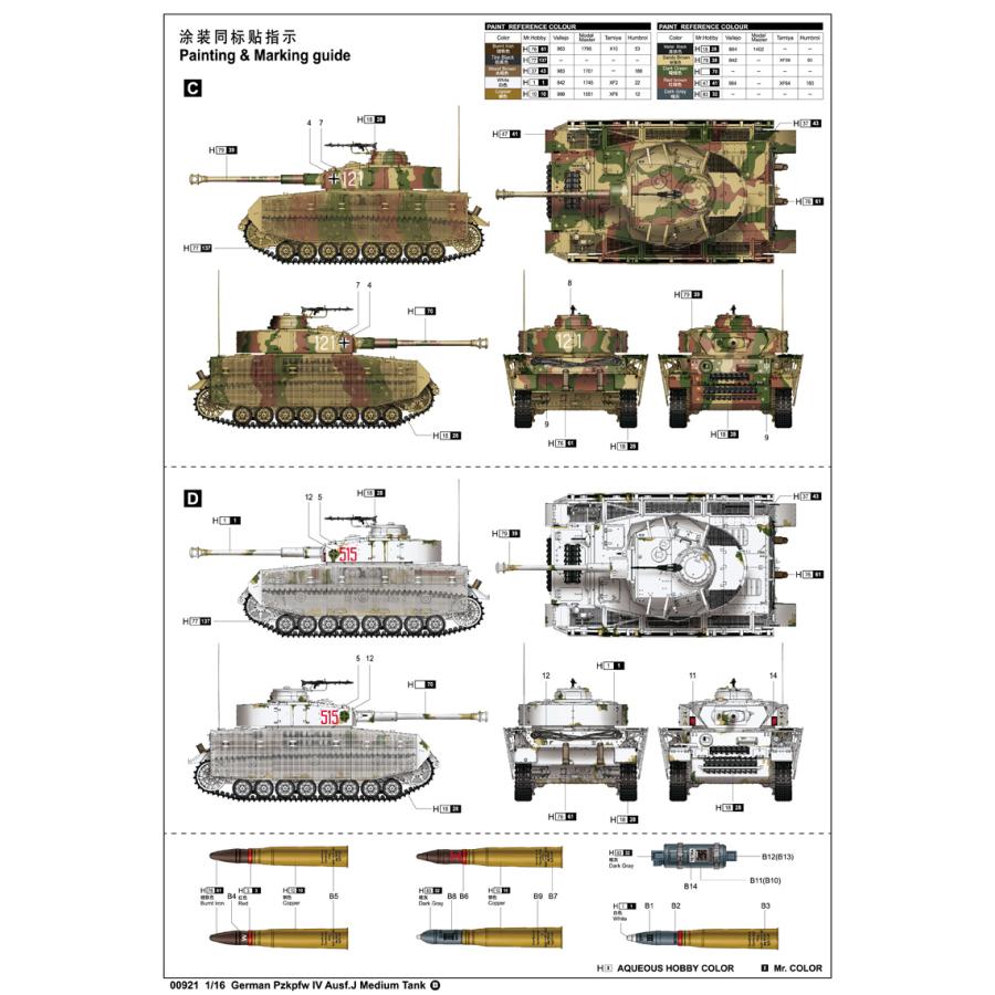 トランペッター トランぺッター 1/16 00921 ドイツ軍 IV号戦車J トランペッター トランぺッター 1/16 00921 ドイツ軍 IV号戦車J