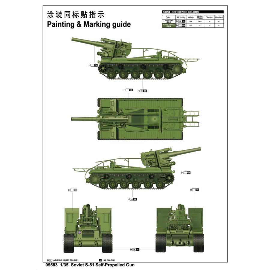 トランペッター 1/35 05583 旧ソS-51自走榴弾砲 : しえいかんYahoo!店