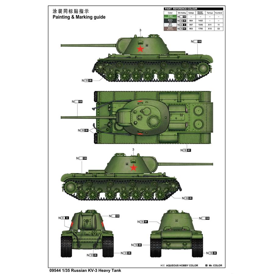 トランペッター トランぺッター 1/35 09544 ソビエト軍 KV-3重 トランペッター トランぺッター 1/35 09544 ソビエト軍 KV-3重
