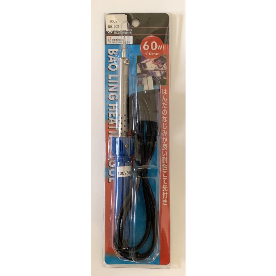 Baoling 822139 はんだこて 60W : しえいかんYahoo!店 - 通販 - Yahoo!ショッピング