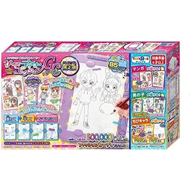 ガールズデザイナーコレクションGCトイザらス限定 