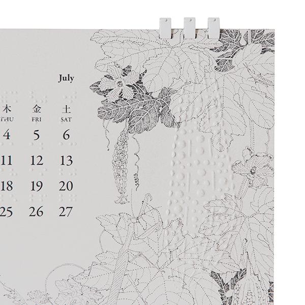 2024年 ユニバーサルデザインカレンダー「五感で楽しむ植物」 |  | 02