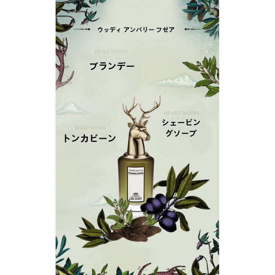 ペンハリガン PENHALIGON'S ザ トラジェディ オブ ロード ジョージ