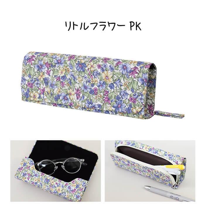 イナダ商事 メガネケース 眼鏡ケース ペンケース 便利 ファブリック