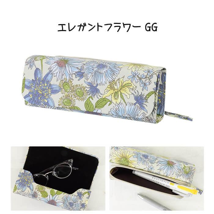 イナダ商事 メガネケース 眼鏡ケース ペンケース 便利 ファブリック