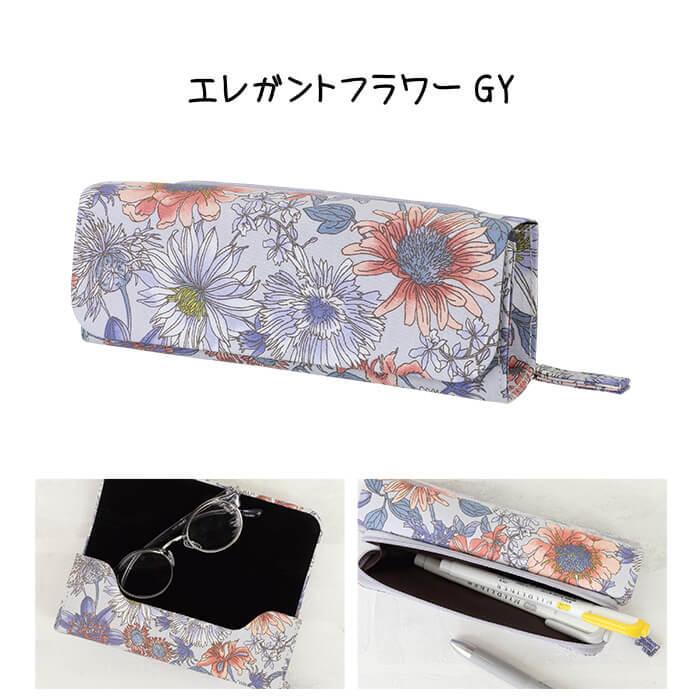 イナダ商事 メガネケース 眼鏡ケース ペンケース 便利 ファブリック