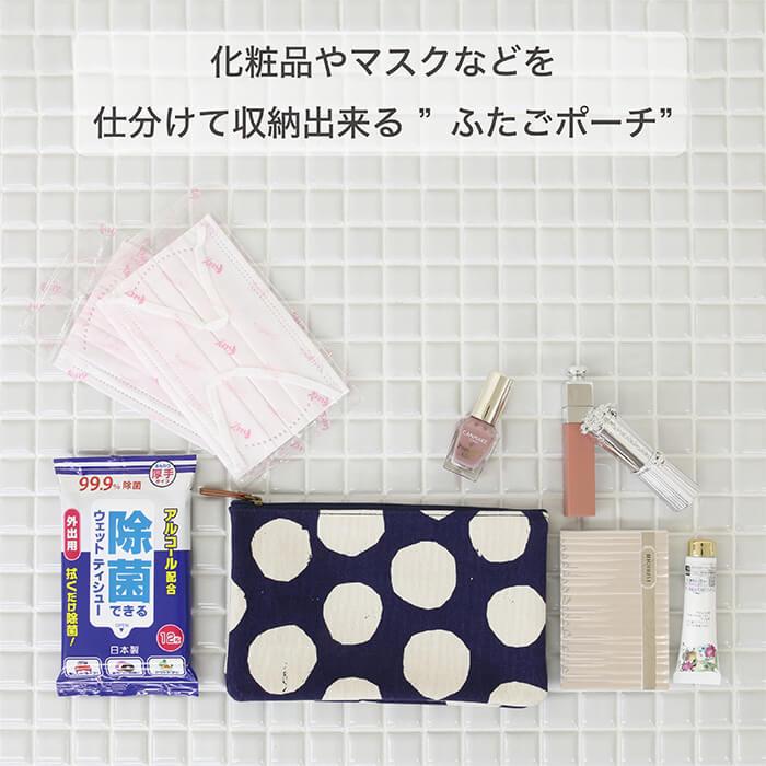 ポーチ 化粧ポーチ 除菌グッズ ドット 薄型 横長 帆布 軽い かさばら