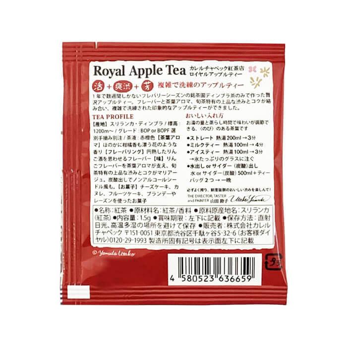カレルチャペック（Karel Capek） メッセージティーバック「感謝をこめ