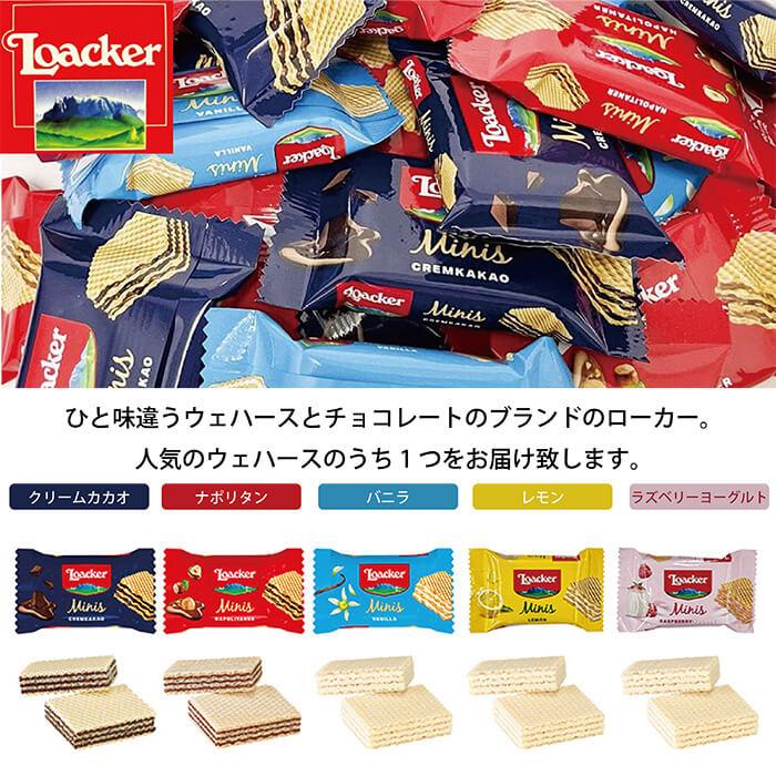 プチギフト  LINDOR スイスデリス Loacker ロータス 退職 300円  お礼 卒業 引っ越し お菓子  転勤  お世話になりました 産休 義理チョコ｜siesta-web｜06