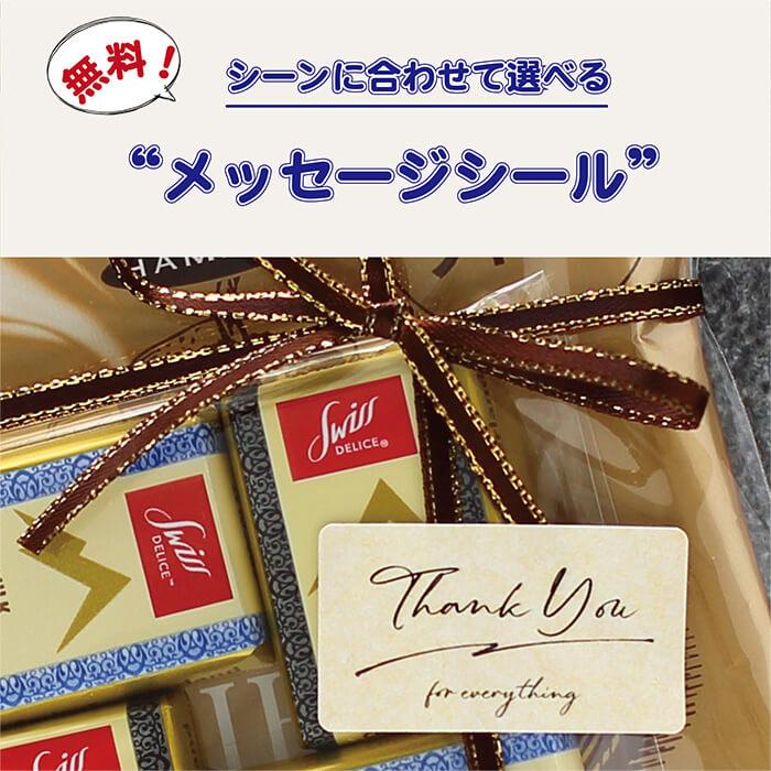 プチギフト コーヒー GODIVA スイスデリス 退職 300円 お礼 引っ越し