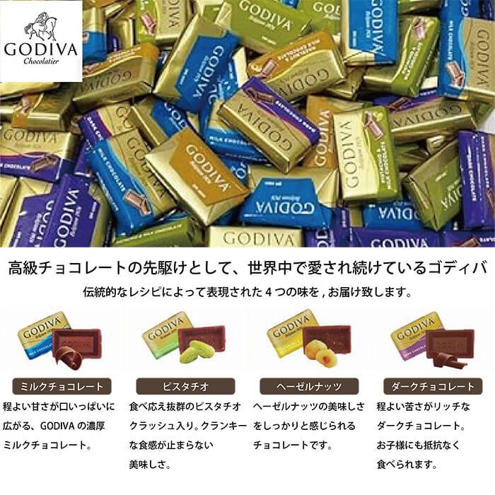 プチギフト コーヒー GODIVA 退職 400円 お礼 ばら撒き 引っ越し