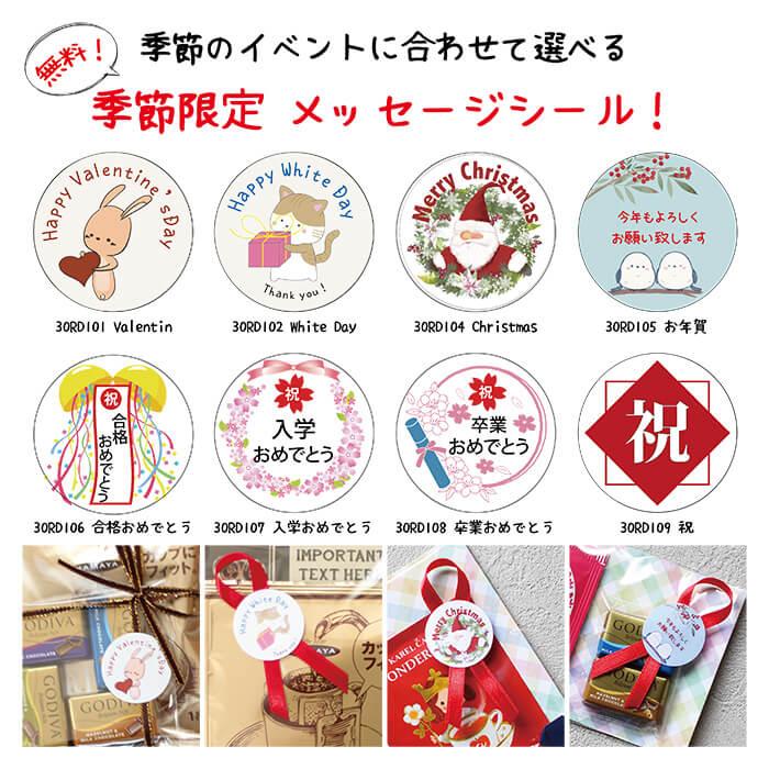 プチギフト コーヒー GODIVA 退職 400円 お礼 ばら撒き 引っ越し