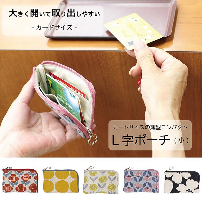 イナダ商事 L字ファスナーポーチ ミニ財布 カードケース クレジット