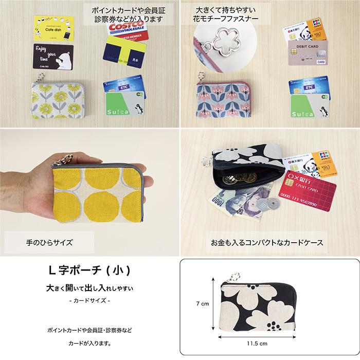 イナダ商事 L字ファスナーポーチ ミニ財布 カードケース クレジット