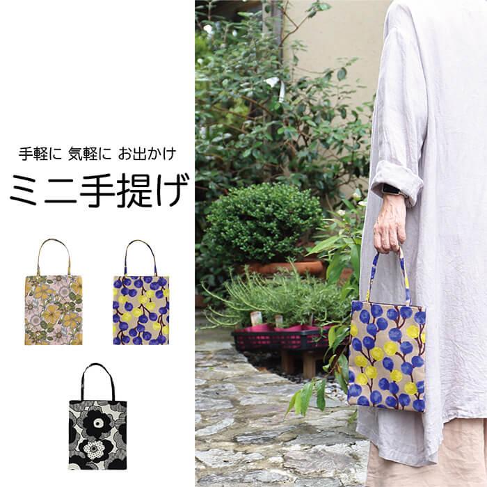 可愛いパネル生地　ハンドメイド　まちなしバッグ　ミニバック 激レアパネル生地 ハンドメイド まちなしバッグ - メルカリ