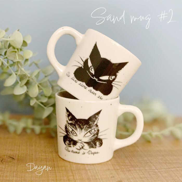 わちふぃーるど ダヤン サンドマグ＃2 : SIESTA - 通販 - Yahoo