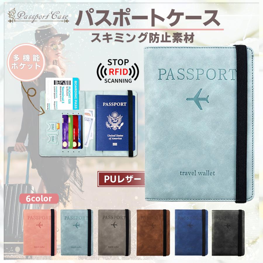 パスポートケース 旅行 スキミング防止 パスポートカバー 軽い - 旅行用品