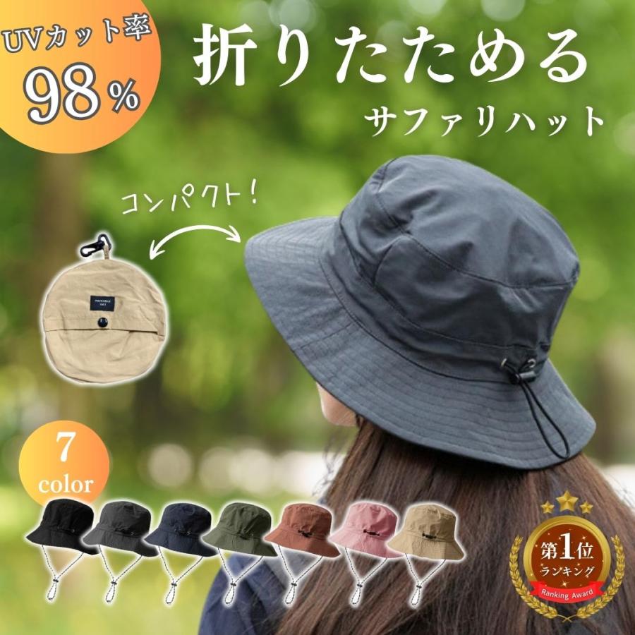 バケットハット レディース メンズ サファリハット 撥水 UV バケットハット レディース メンズ サファリハット 撥水 UV