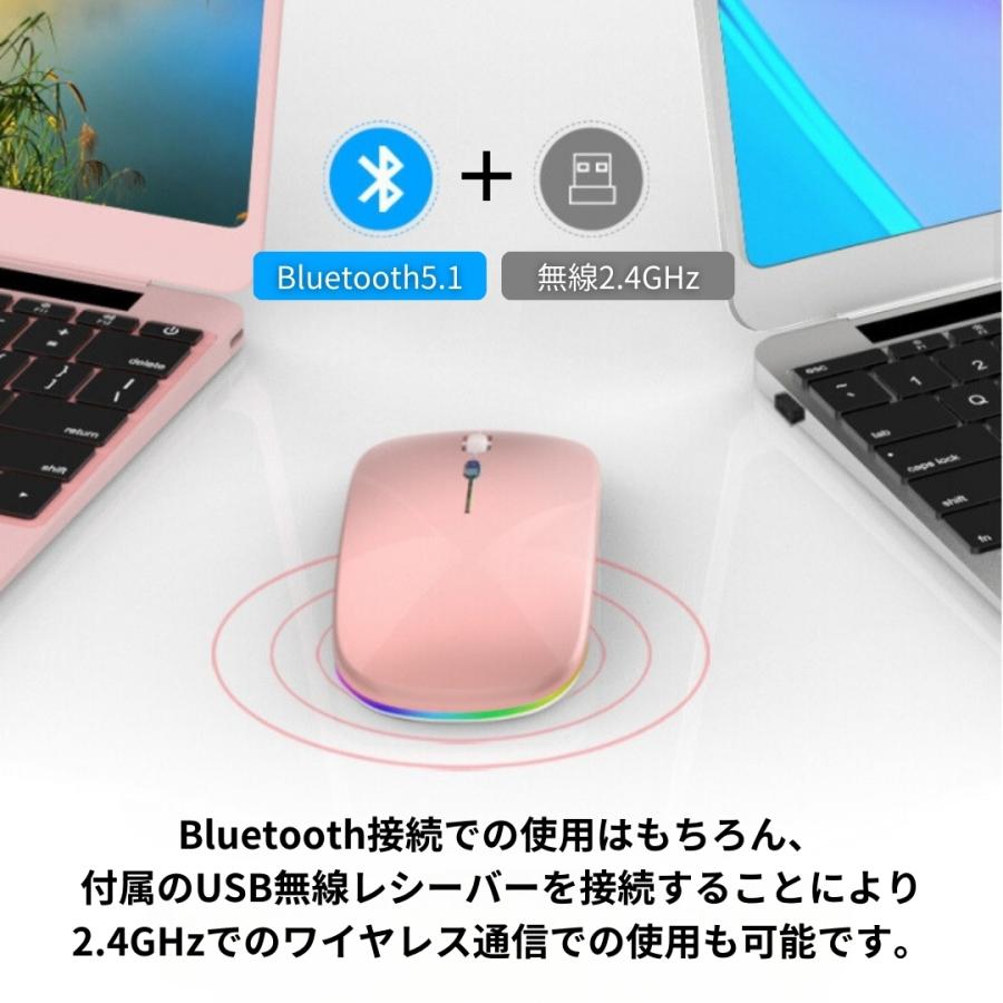 ワイヤレスマウス 無線マウス Bluetooth マウス USB 静音 軽量 充電式 充電 LED 薄型 2.4GHz 3DPI 高精度 スリム 光る｜siete｜12