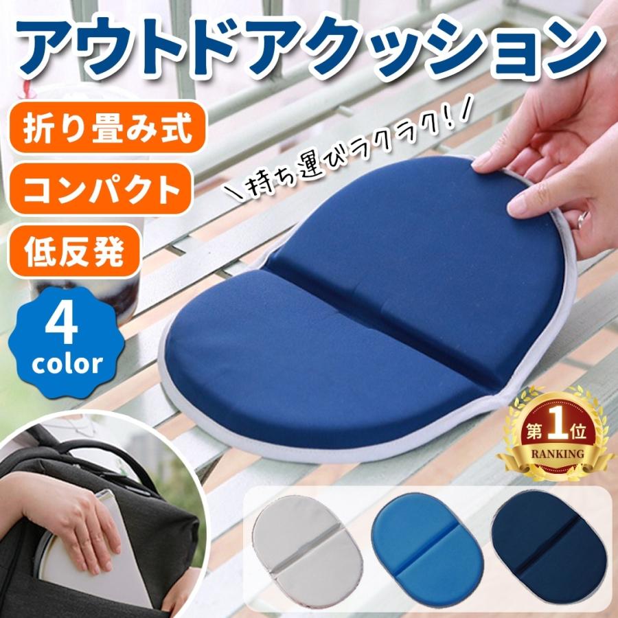 アウトドア クッション 折りたたみ 厚手 コンパクト 持ち運び 携帯 レジャーシート クッション 座布団 ピクニック キャンプ スポーツ観戦 レジャー