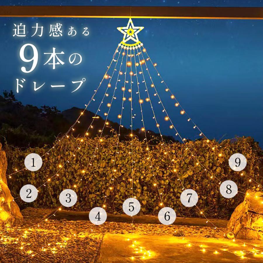 イルミネーション ライト ソーラー 屋外 LED ドレープライト 350 イルミネーション ライト ソーラー 屋外 LED ドレープライト 350