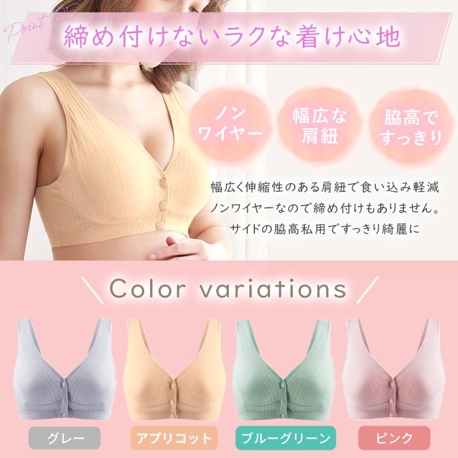 授乳ブラ マタニティブラ 垂れ防止 大きいサイズ 前開き ナイトブラ 綿 ノンワイヤー ブラ コットン ブラジャー 授乳 妊娠 産後｜siete｜14